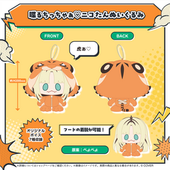 虎金妃笑虎 ニコの日めでったぁ♡記念グッズ – hololive production 虎金妃笑虎 ニコの日めでったぁ♡記念グッズ – hololive production