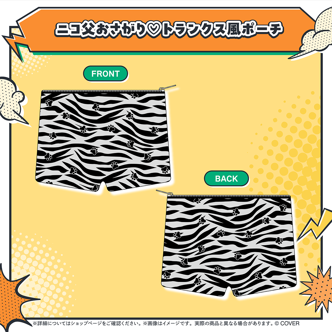 虎金妃笑虎 ニコの日めでったぁ♡記念グッズ
