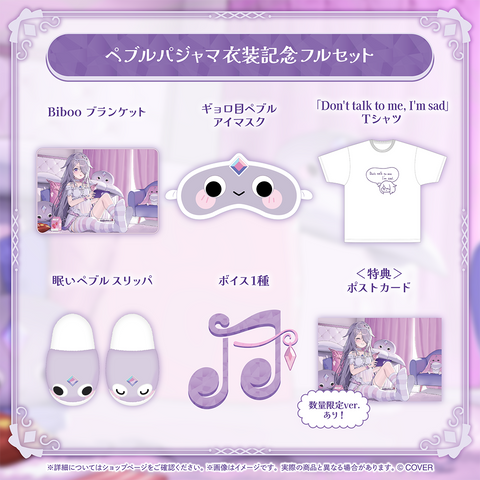 Koseki Bijou Pebble Pajamas Outfit