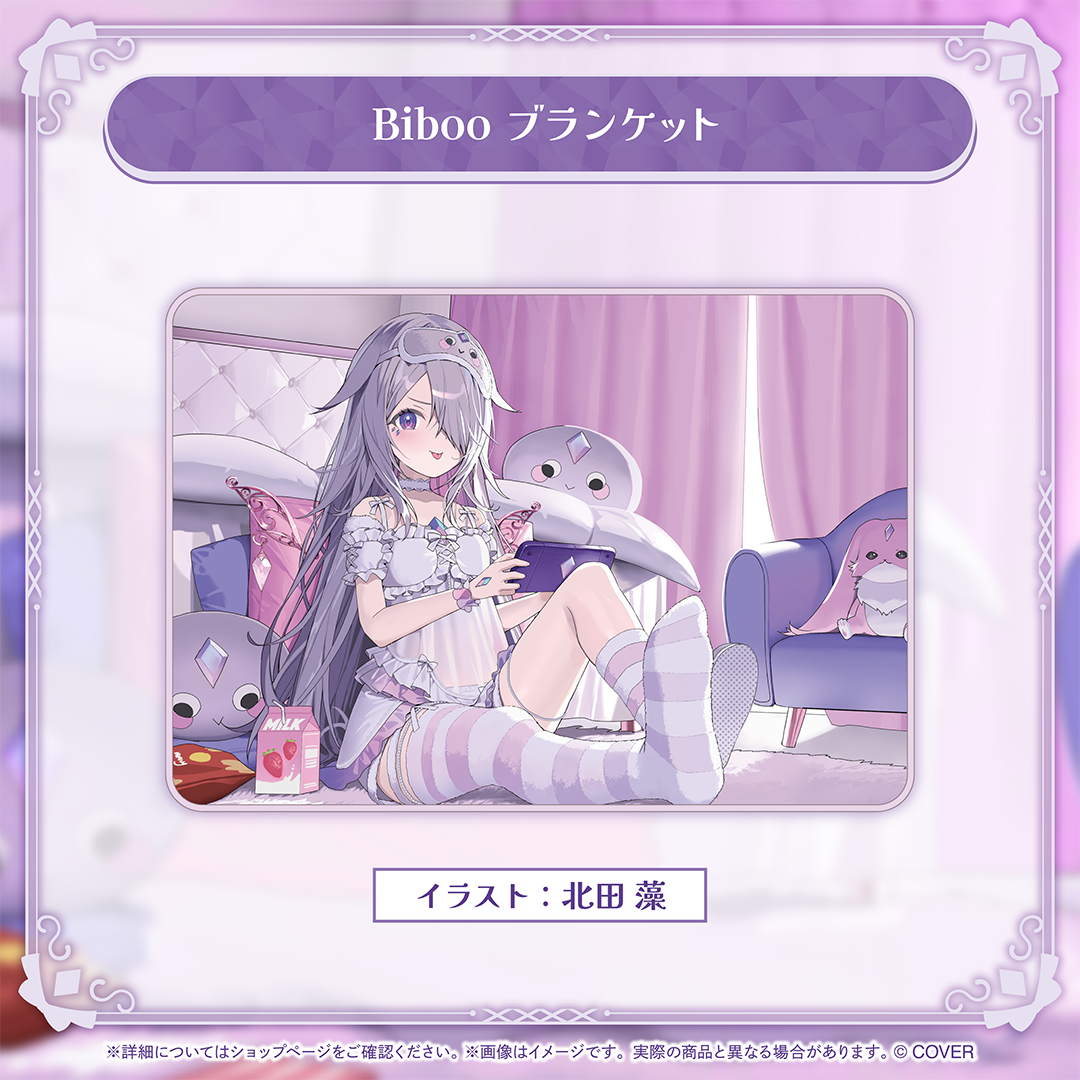 古石ビジュー ペブルパジャマ衣装記念