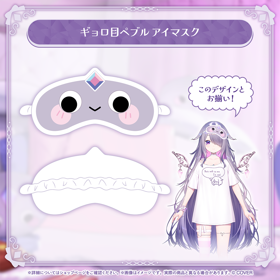 古石ビジュー ペブルパジャマ衣装記念