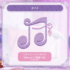 古石ビジュー ペブルパジャマ衣装記念