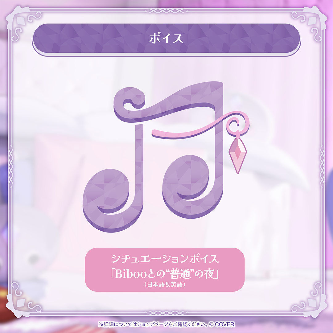 古石ビジュー ペブルパジャマ衣装記念