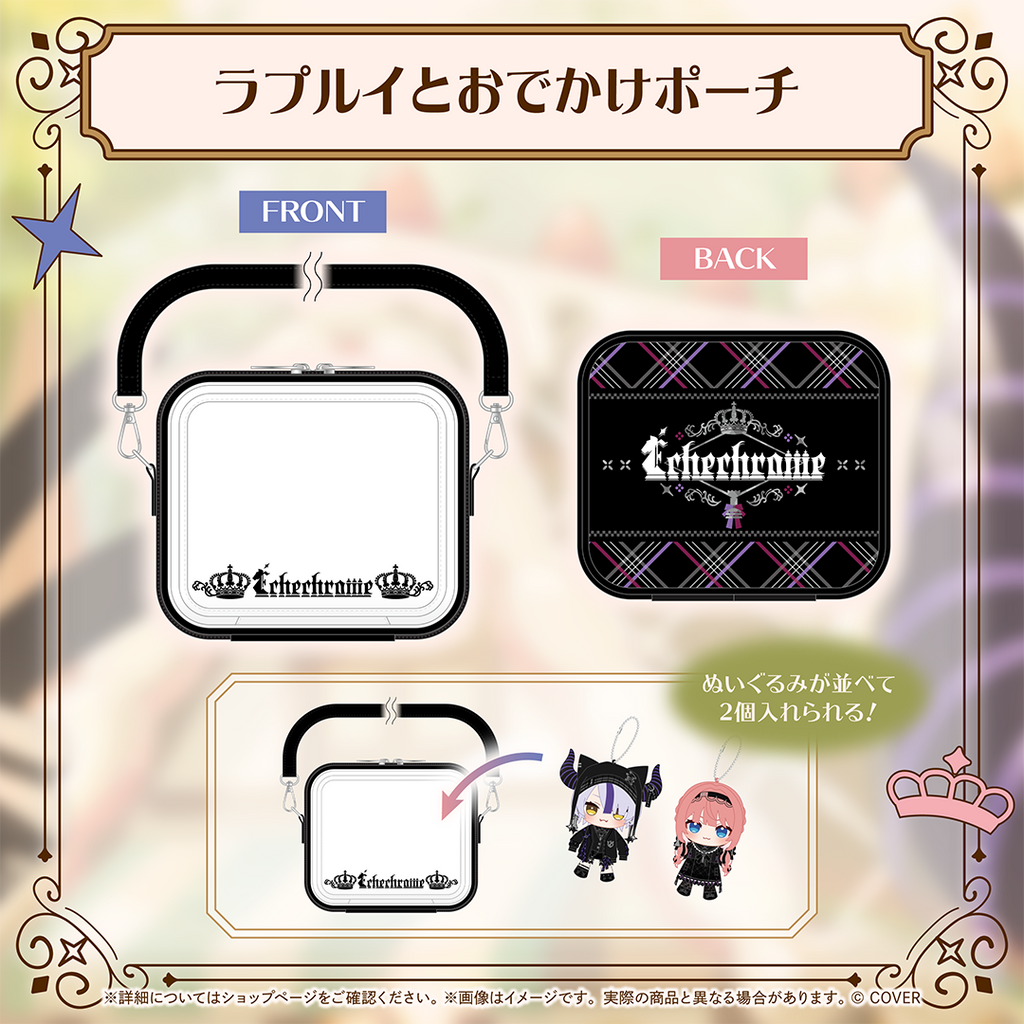 ラプルイ 新衣装記念2026 – hololive production official shop