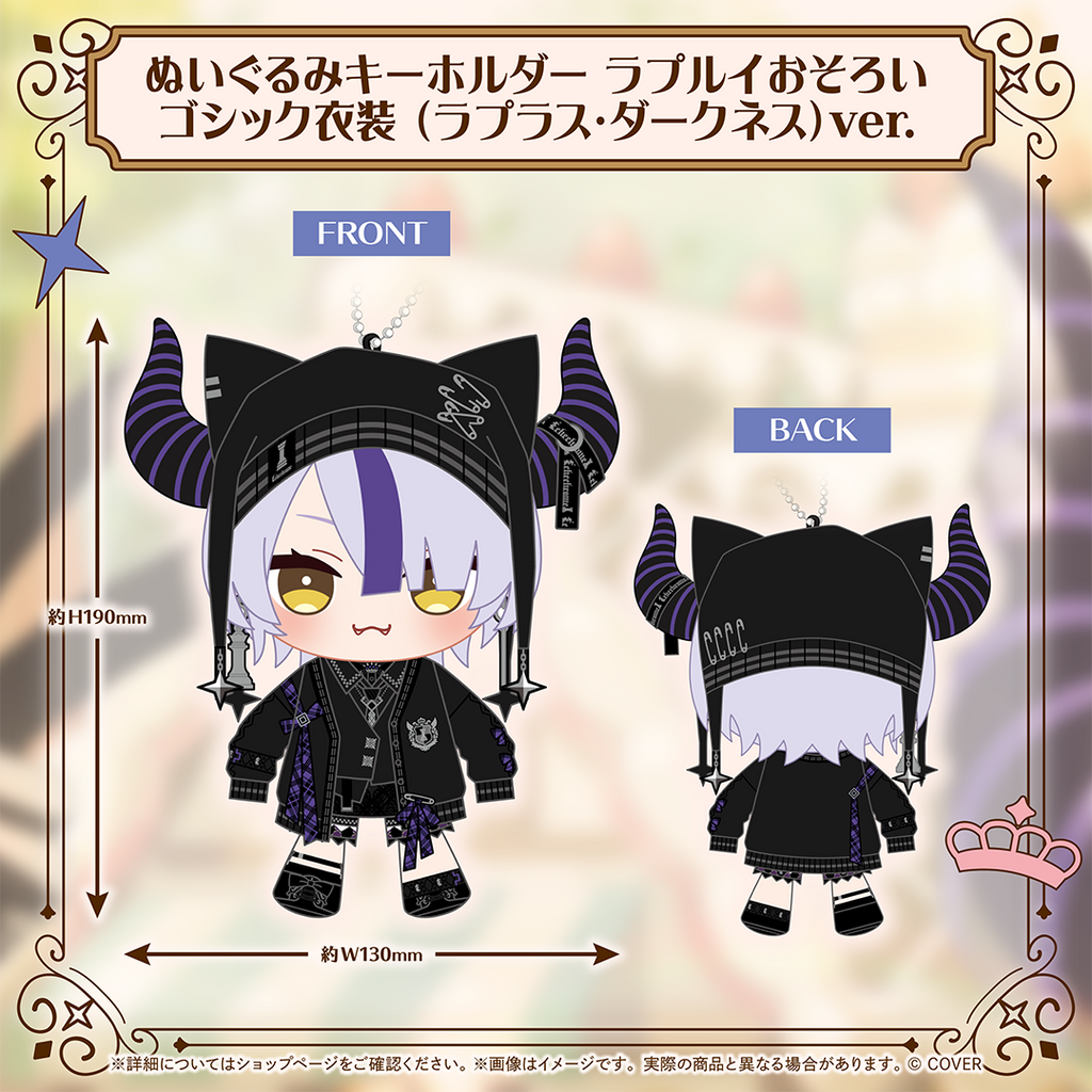 h.a.　ぬい　衣装　オーロラ ラプルイ 新衣装記念2026 – hololive production official shop