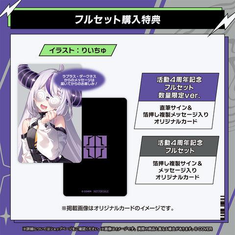 ラプラス・ダークネス 活動4周年記念 – hololive production official shop ラプラス・ダークネス 活動4周年記念 – hololive production official shop