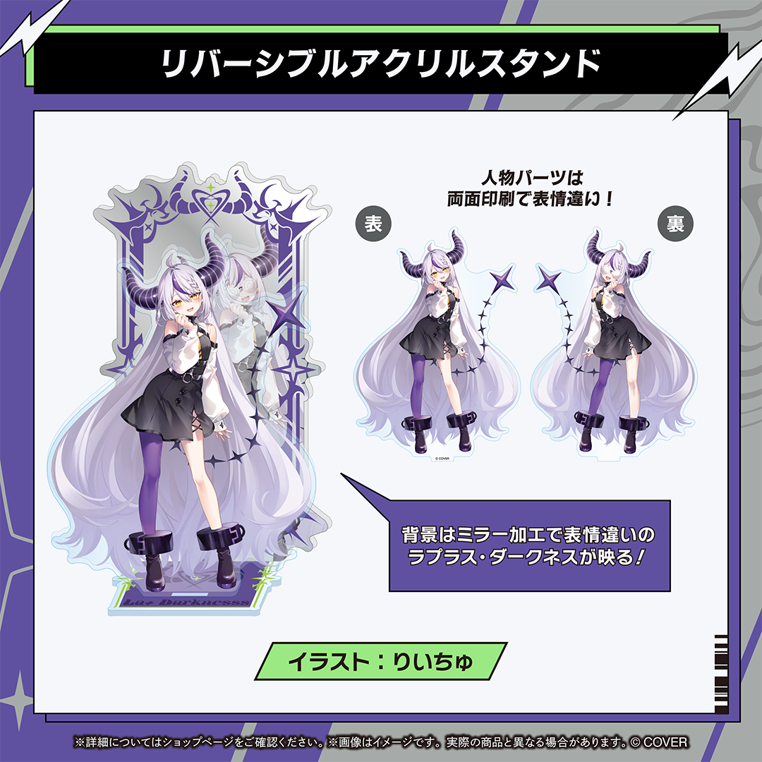 ラプラス・ダークネス 活動4周年記念 – hololive production official shop