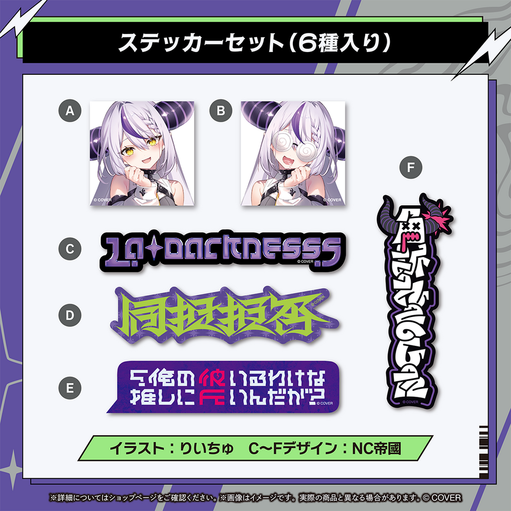 ラプラス・ダークネス 活動4周年記念 – hololive production official shop ラプラス・ダークネス 活動4周年記念 – hololive production official shop