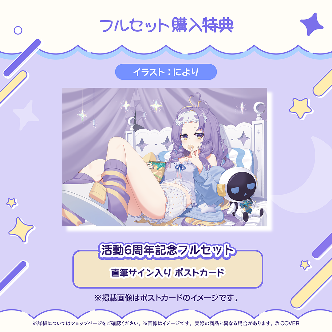 ムーナ・ホシノヴァ 活動6周年記念