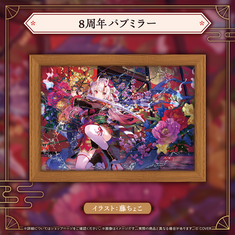 百鬼あやめ 活動8周年記念 – hololive production official shop 百鬼あやめ 活動8周年記念 – hololive production official shop