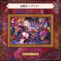百鬼あやめ 活動8周年記念 – hololive production official shop