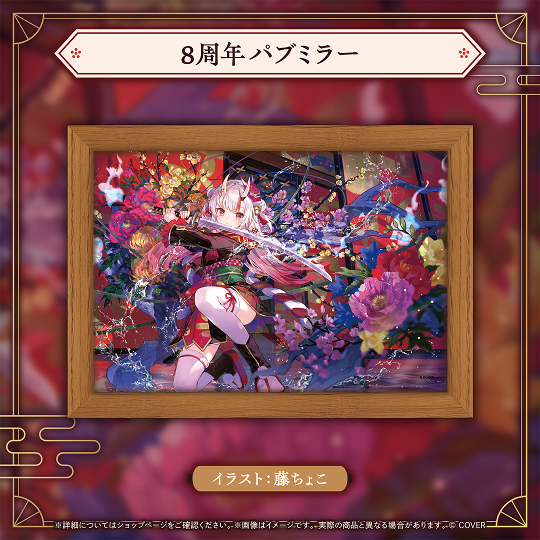 百鬼あやめ 活動8周年記念 – hololive production official shop