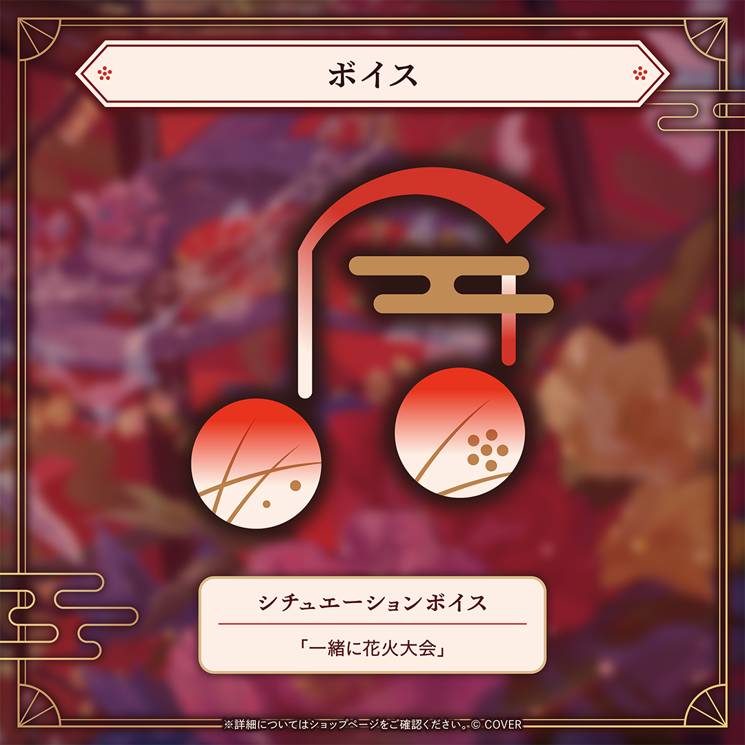 百鬼あやめ 活動8周年記念 – hololive production official shop