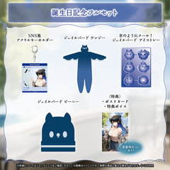 ネリッサ・レイヴンクロフト 誕生日記念2025