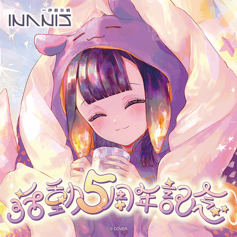 Ninomae Ina'nis 5th Anniversary