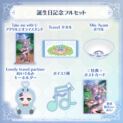 パヴォリア・レイネ 誕生日記念2026