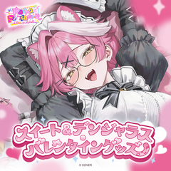 Raora Panthera Sweet-but-Deadly Valentine's Merch