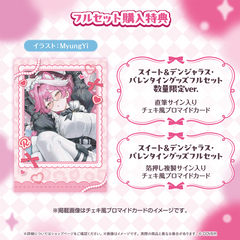 Raora Panthera Sweet-but-Deadly Valentine's Merch