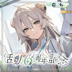 Shishiro Botan 6th Anniversary