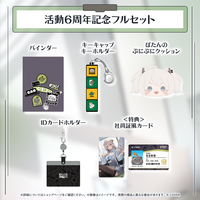 ホロライブ　獅白ぼたん　周年グッズ等　詰め合わせセット 獅白ぼたん 活動6周年記念 – hololive production official shop