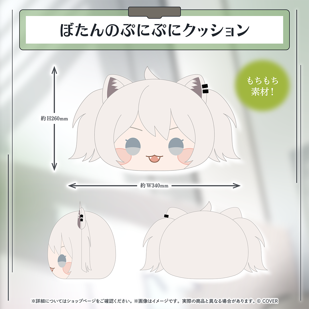 獅白ぼたん 活動6周年記念 – hololive production official shop