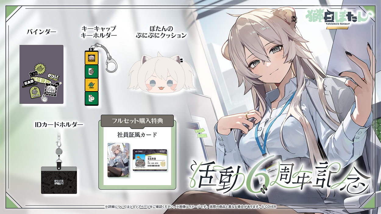 hololive production OFFICIAL SHOP [ホロライブプロダクション公式