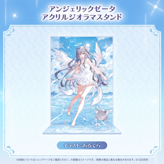 ベスティア・ゼータ 誕生日記念2025 – hololive production official shop ベスティア・ゼータ 誕生日記念2025 – hololive production official shop