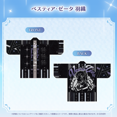 ベスティア・ゼータ 誕生日記念2025 – hololive production official shop