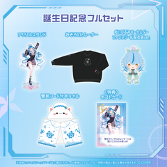 雪花ラミィ 誕生日記念2025