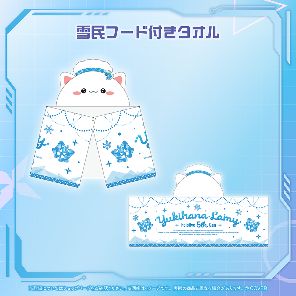 雪花ラミィ 誕生日記念2025 – hololive production official shop 雪花ラミィ 誕生日記念2025 – hololive production official shop