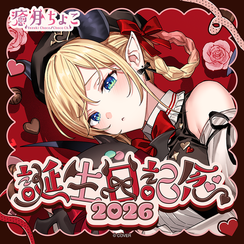 holo_banner_YuzukiChoco_birthd