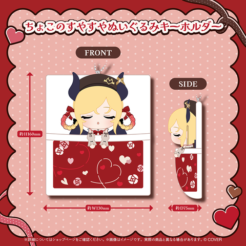 癒月ちょこ 誕生日記念2026 – hololive production official shop