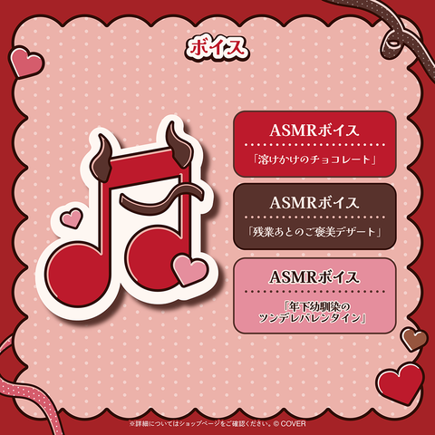 癒月ちょこ 誕生日記念2026 – hololive production official shop