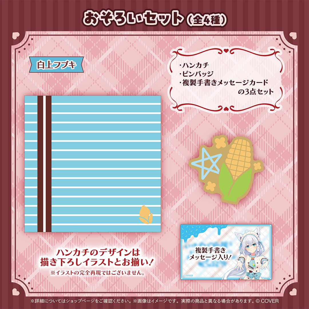 hololive Seasonal Days ホロライブバレンタイン2026