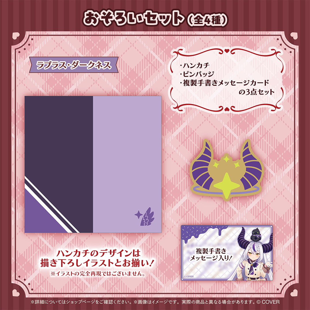 hololive Seasonal Days ホロライブバレンタイン2026