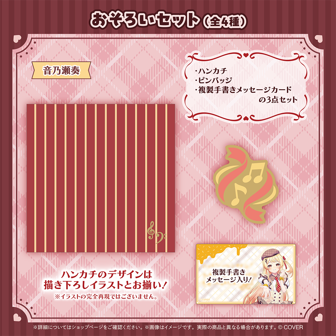 hololive Seasonal Days ホロライブバレンタイン2026