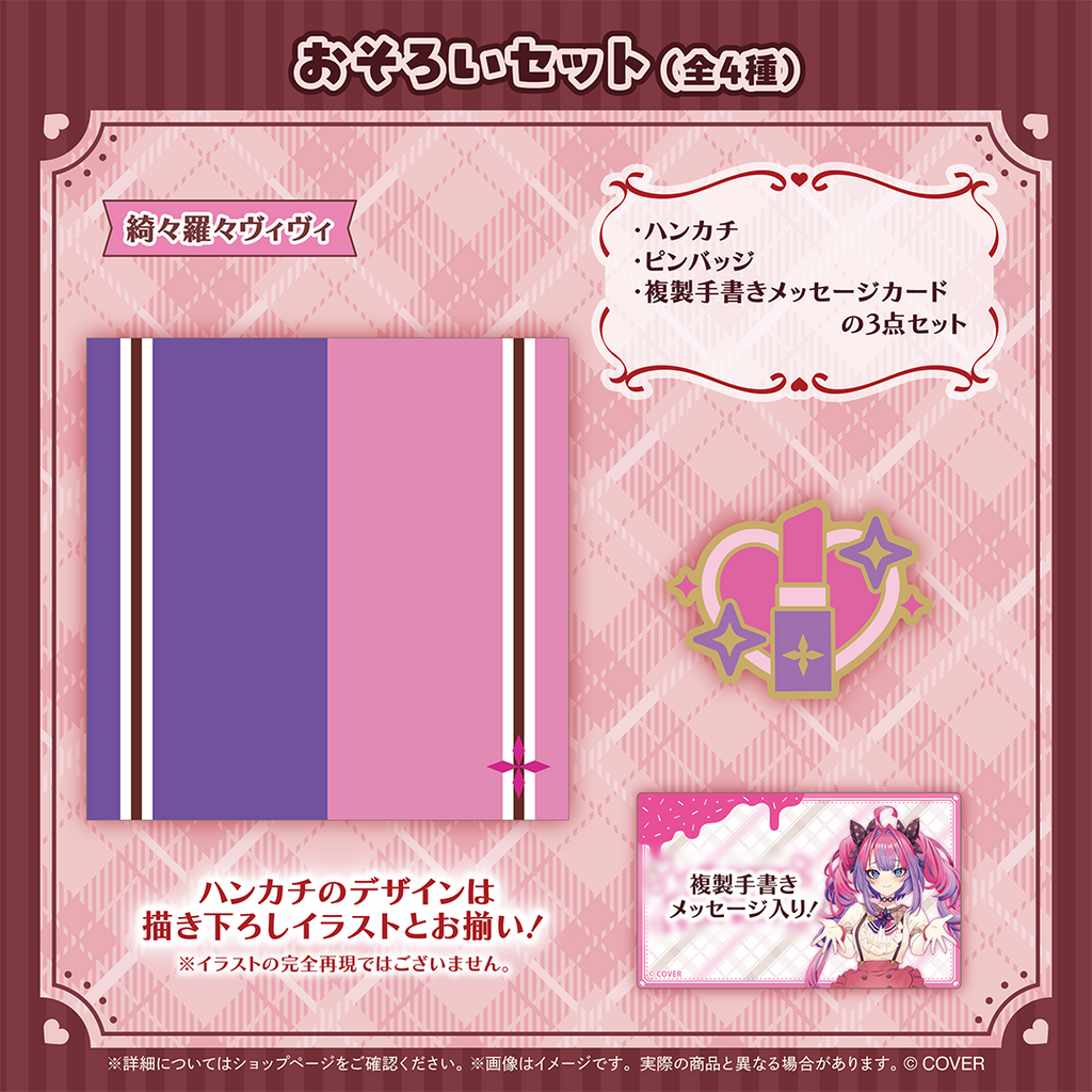 hololive Seasonal Days ホロライブバレンタイン2026 – hololive hololive Seasonal Days ホロライブバレンタイン2026 – hololive