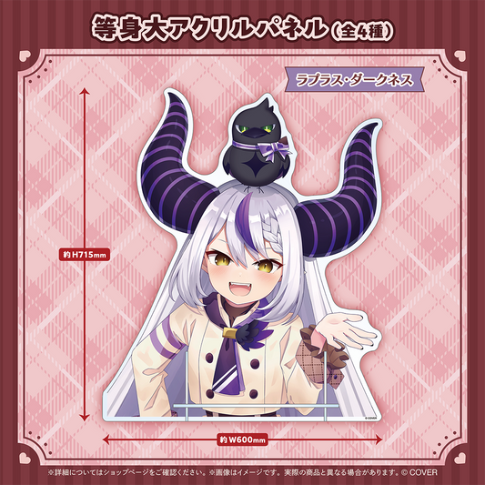 hololive Seasonal Days ホロライブバレンタイン2026 等身大アクリル