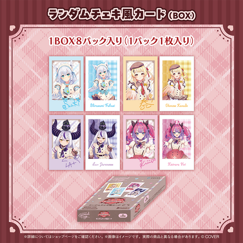 hololive Seasonal Days ホロライブバレンタイン2026 – hololive