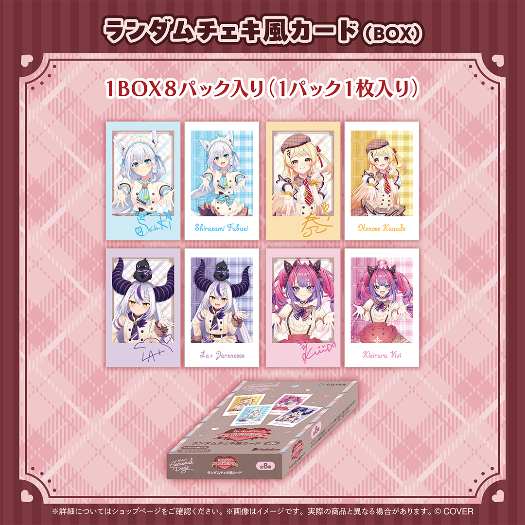 うらら迷路帖 SDキャラポストカード4枚セット アニメイト バレンタイン
