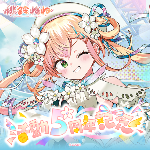 桃鈴ねね　応援デラックス 限定カード　EXPO2024 ホロライブ ホロライブ5期生の桃鈴ねねと尾丸ポルカの描き下ろしイラスト