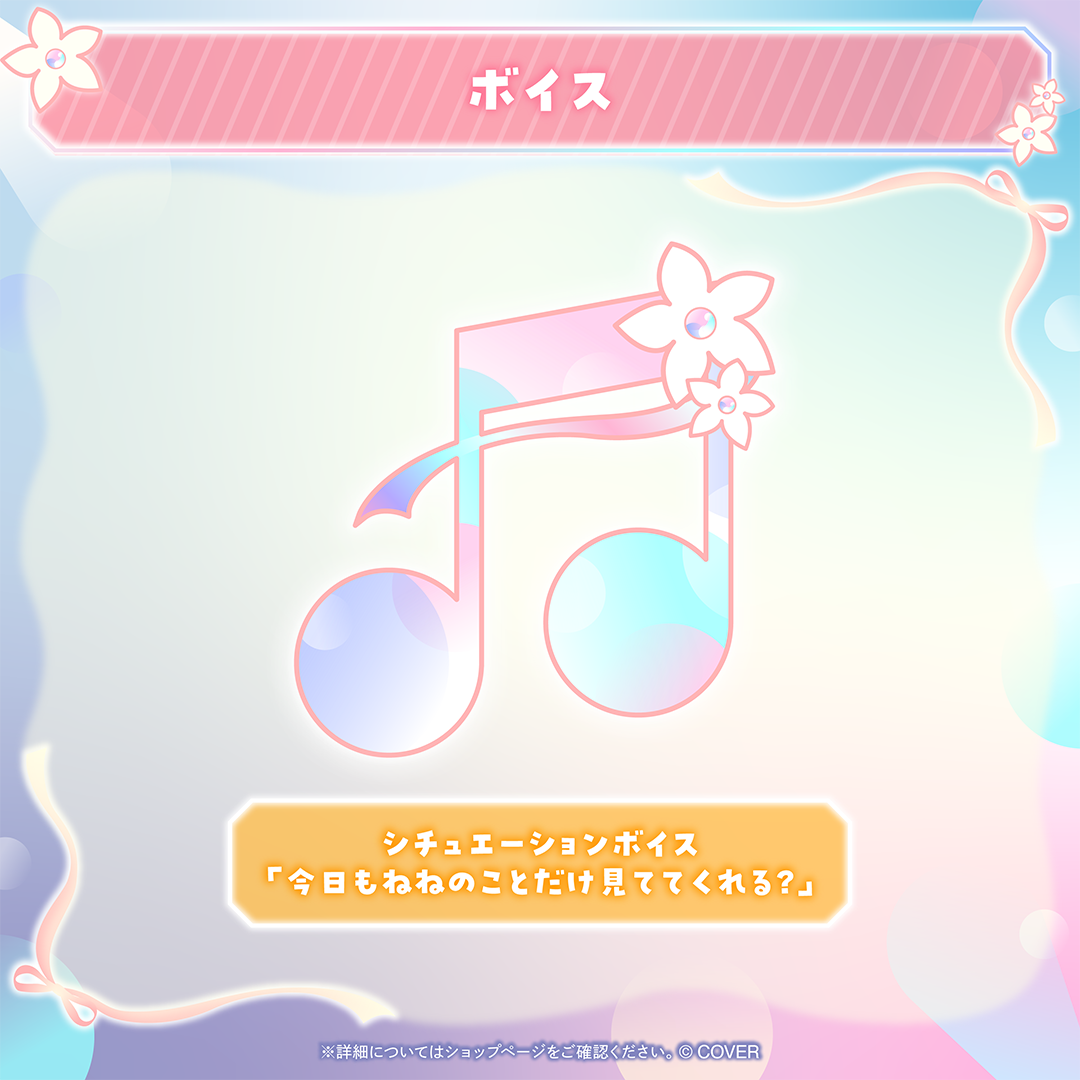 桃鈴ねね 活動5周年記念
