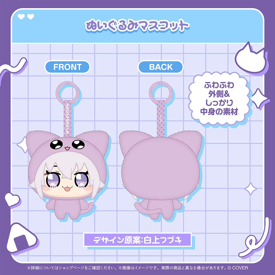 にゃんぐこ～んグッズ-猫又おかゆ Side-