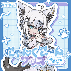 NYANGUCORN Merch - Shirakami Fubuki Side -