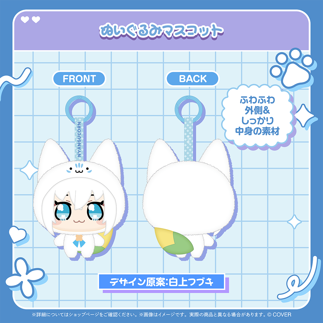 にゃんぐこ～んグッズ-白上フブキ Side-