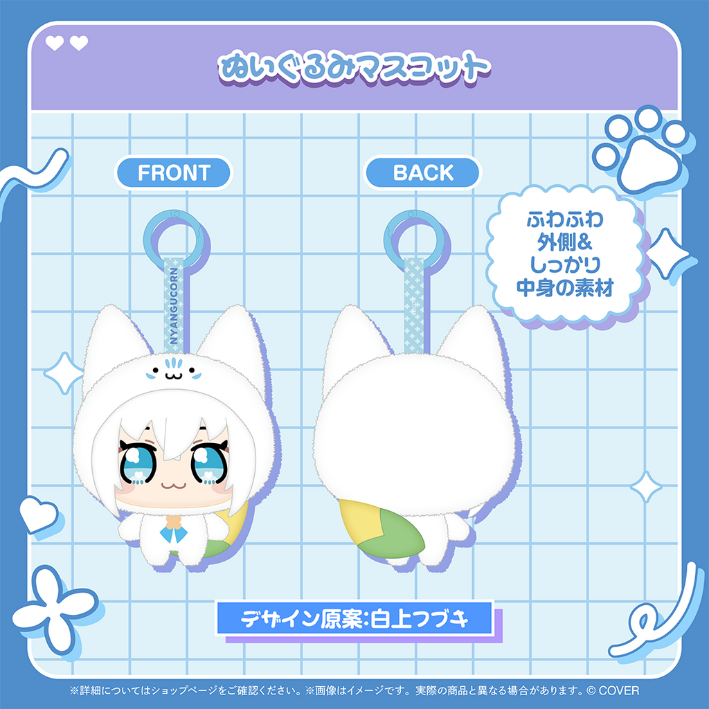 にゃんぐこ~んグッズ-白上フブキ Side- – hololive production にゃんぐこ~んグッズ-白上フブキ Side- – hololive production