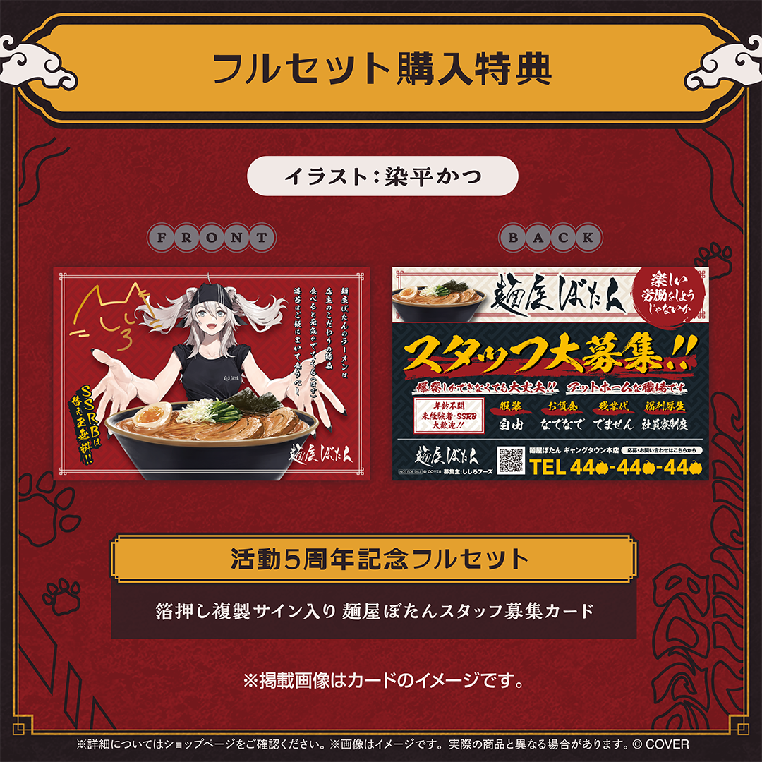 獅白ぼたん 活動5周年記念