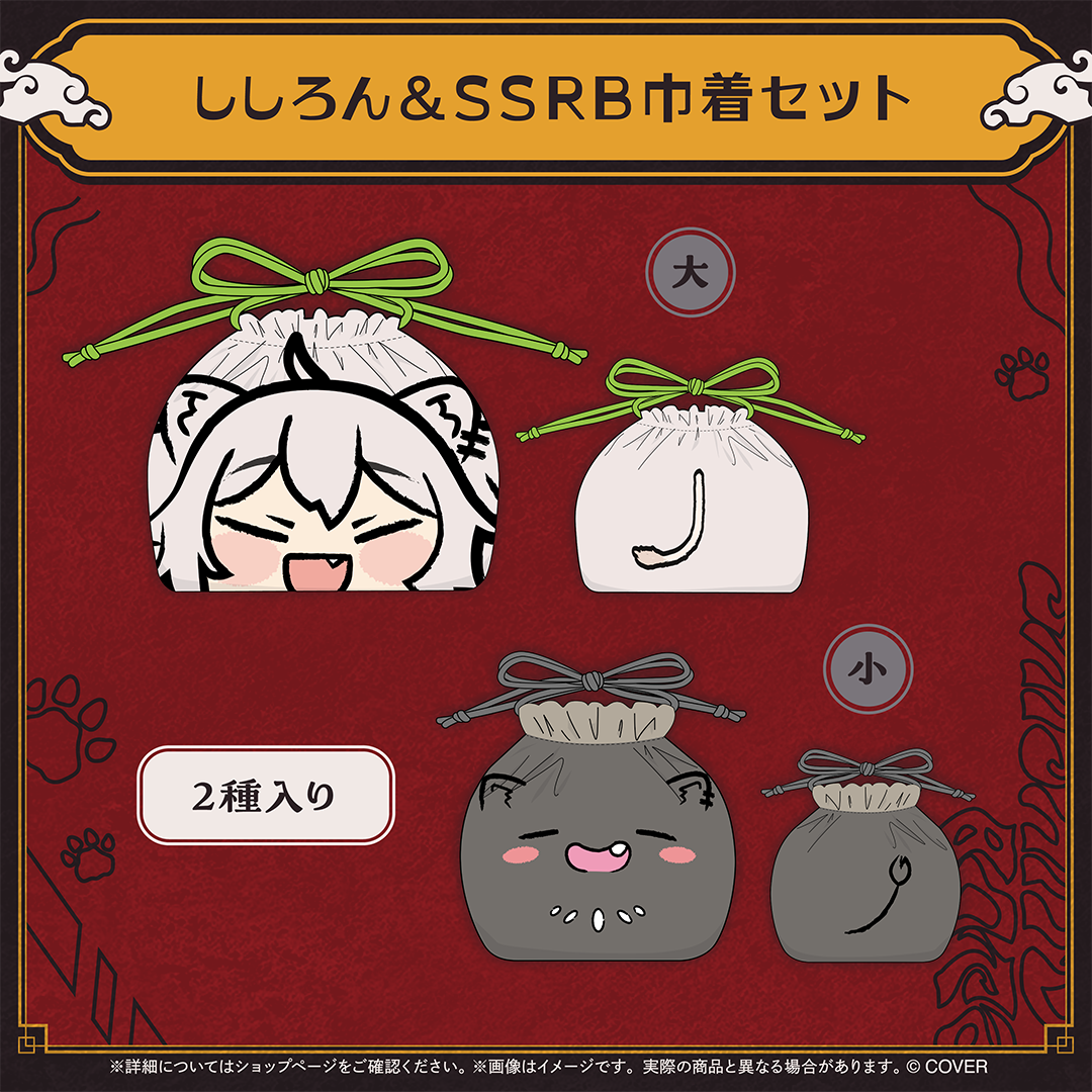 獅白ぼたん 活動5周年記念