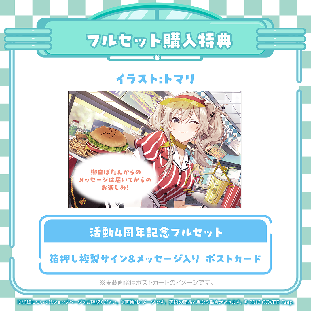 獅白ぼたん 活動4周年記念