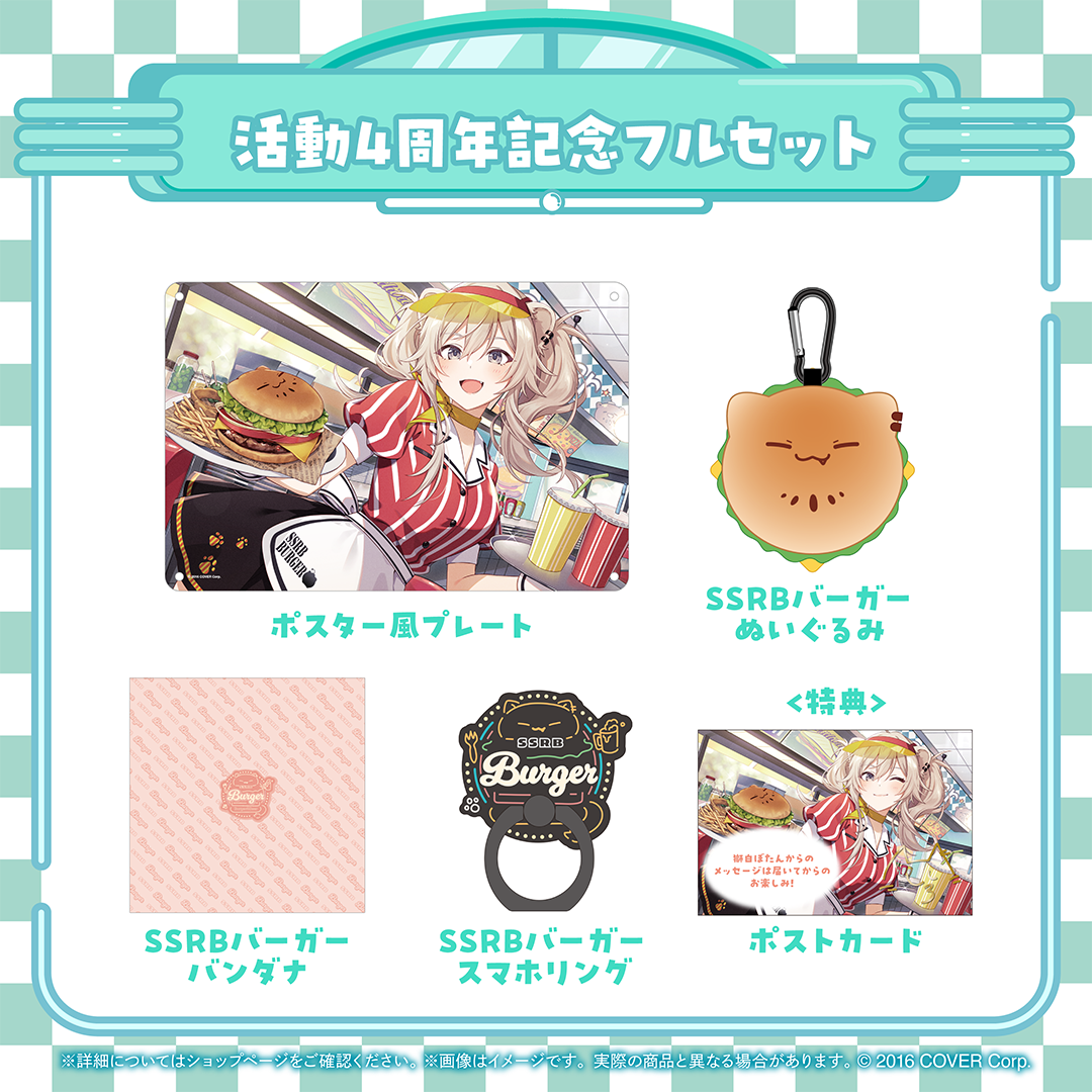 獅白ぼたん 活動4周年記念 – hololive production official shop